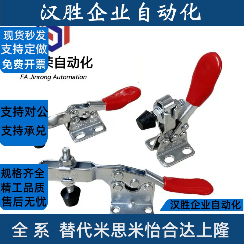 MC01- 5/6/S6/7/S7/8/S8/9/10快速夹具肘夹 直底座工装不锈钢夹钳