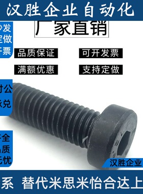 矮头 CBS8 / CBS10 内六角螺栓 低头螺丝 簿头内六角螺丝