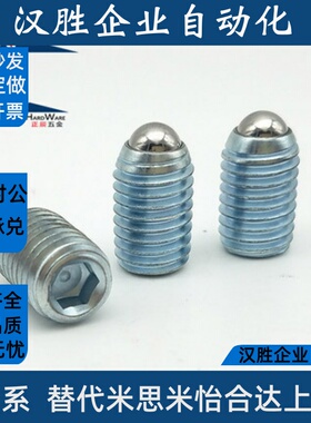 品质 重载 BPM3/4/5/6/8/10/12/16/20 波珠螺丝球头柱塞 ZAC02