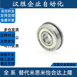 带法兰台阶滚珠轴承FL623ZZ FL624ZZ FL6700ZZ FL6701ZZ FL6702ZZ