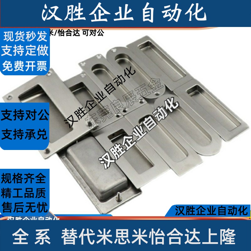 不锈钢嵌入式拉手 同款SAMLO上隆 PULK-119 把手