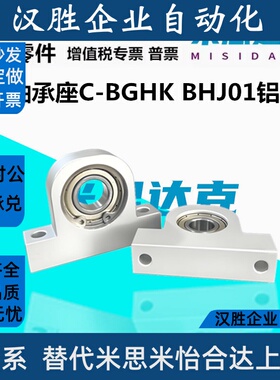 立式轴承座组件铝合金轴承座固定C-BGHK BHJ01 圆角 T型单轴承