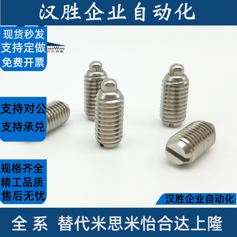 GN615.1-M4/5/6/8/10/12/16-BSN 不锈钢一字槽短型弹簧柱塞
