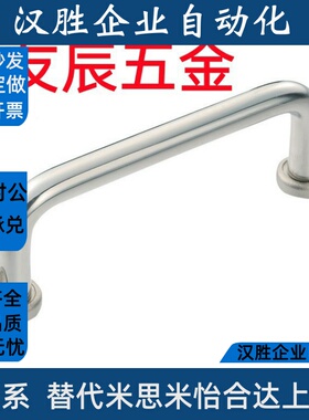 XAE39-L80/L100/L110/L120/L125/L160/L200 带板型圆形拉手把手