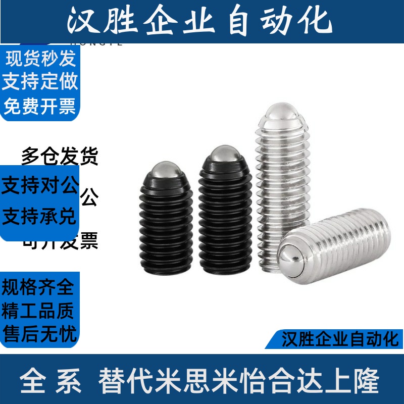 定位珠ZAC02球头柱塞ZAC03ZAC01-M3/M4/M5/M6/M8/M10/M12/M16/M20