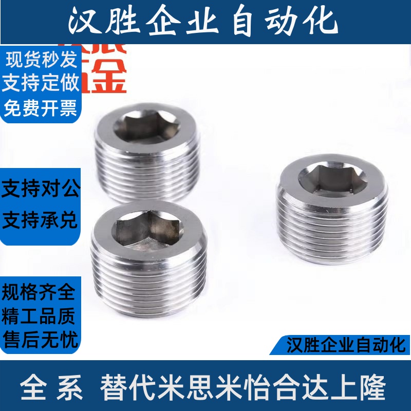 不锈钢喉塞 锥型沉头螺塞MSWTS/MSWTSK-J/S/1/2/3/4/6/8