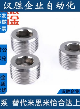 不锈钢喉塞 锥型沉头螺塞MSWTS/MSWTSK-J/S/1/2/3/4/6/8