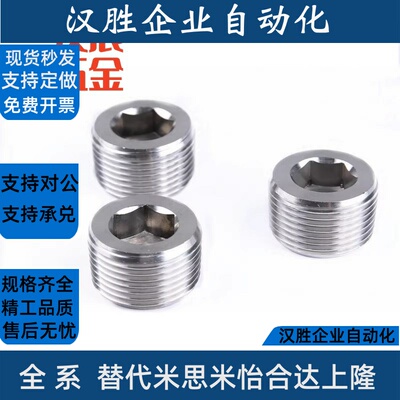 不锈钢喉塞 锥型沉头螺塞MSWTS/MSWTSK-J/S/1/2/3/4/6/8