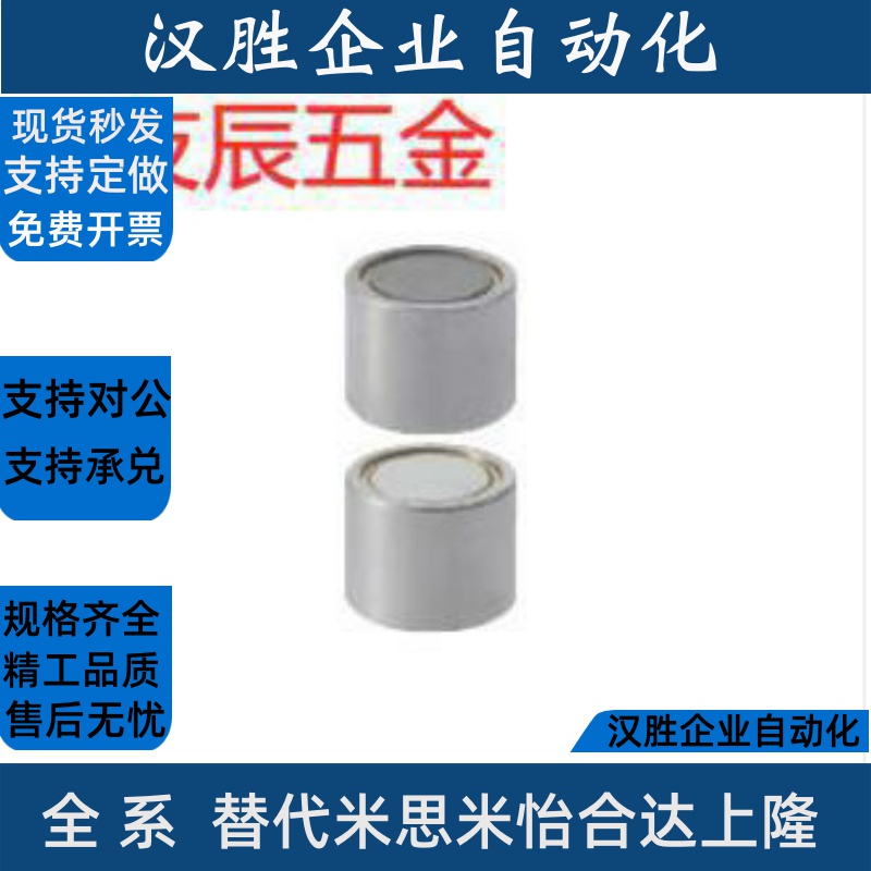 带座磁铁HXUMN/HXUSN/HXUMNH4/5/6/8/10/13/16/20/25