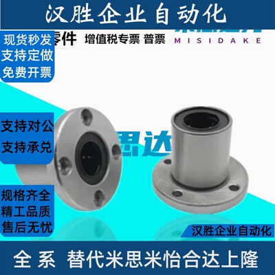 直线轴承圆法兰不锈钢保持架LHFRF/LHFRMF/LHFRWF/LHFRWMF16 20