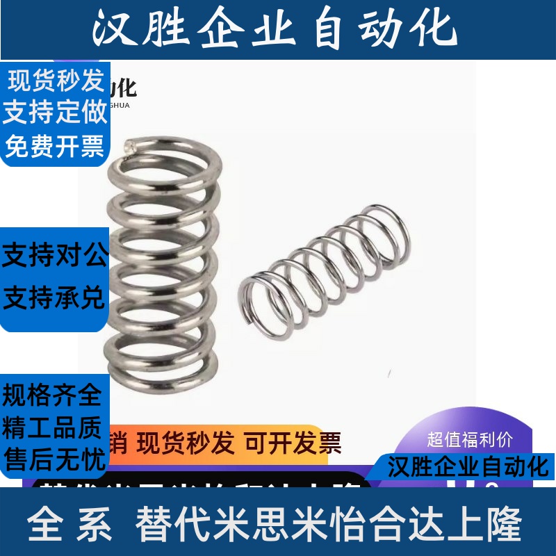 替代怡合达弹簧YFWF-D5D6D7D8D9D10D11-15L20L25L30L35L40L50-A-B