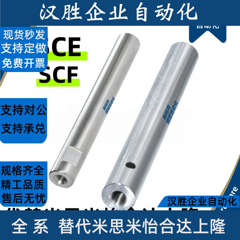 SCE02-D6-L40 导向轴 SCF02 SCE01/06/07/21/22/31/32/36/37