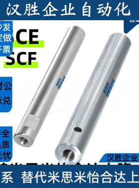 SCE02-D6-L40 导向轴 SCF02 SCE01/06/07/21/22/31/32/36/37