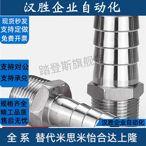 软管接头HOSN HOSNS61/62/63/64/91/92/93/94/122/123/5016/258