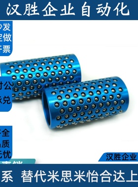 MBSH10/13/16/20/22-30/35/40/50铝合金钢珠精密滚珠套 钢球衬套