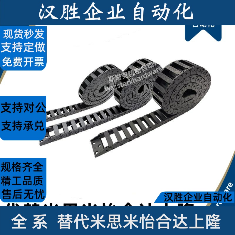 替怡合达VAF01 VAF41 VAH21 VAH31 VAH41 VAH51电缆保护链拖链