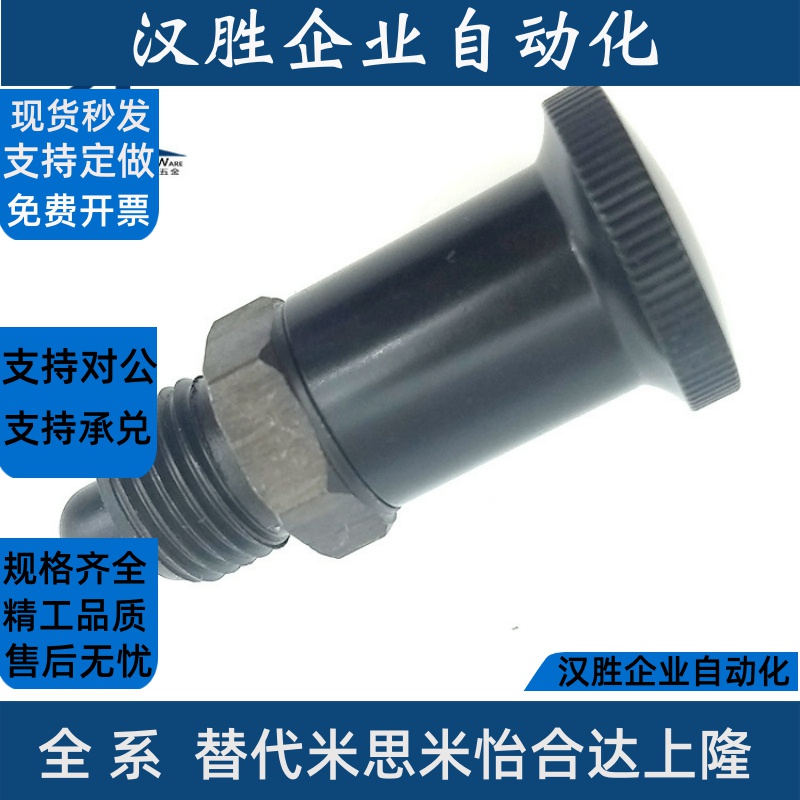 复位PXSKN16 细牙螺纹短型旋钮柱塞 弹簧分度销铝合金头旋钮ZAY32
