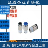 D10 外螺纹气管快速接头 XXB01 D16 D12 M5USDTE4