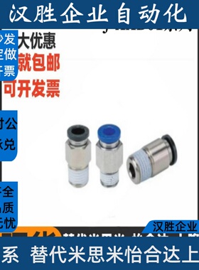 外螺纹气管快速接头 J-XXB01-D4-D6-D8-D10-D12-D16-M5USDTE4-6
