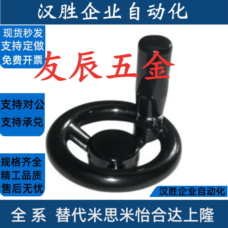 HAL91-D80/100/125 开口型手轮