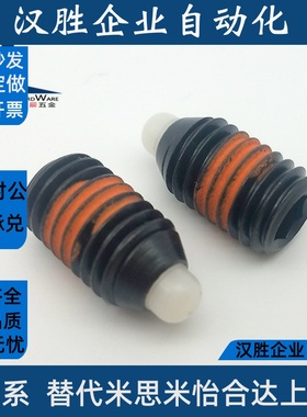 树脂销短型弹簧柱塞尼龙定位锁销 弹顶销 SPRH3/4/5/6/8/10/12/16