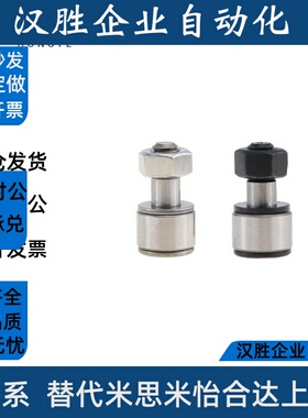 凸轮轴承随动器BPF21/22-d3-d4-d5-d6-d8-d10-d12-d20-d24-d30-PP