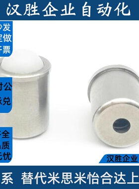 304轻载型PFPSB2/3/4/5/6/8/10压入式球头柱塞带台阶定位珠光身