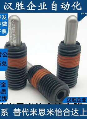 PJFW粗牙轻载短型弹簧柱塞分度定位柱PJLS10/12/16螺纹弹性伸缩销