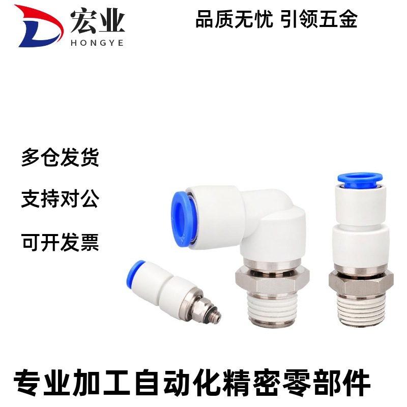 旋转接头 XZG01 XZG11 XZR16 XZR17-D4-D6-D8-D10-D12-M5-1-2-3-4