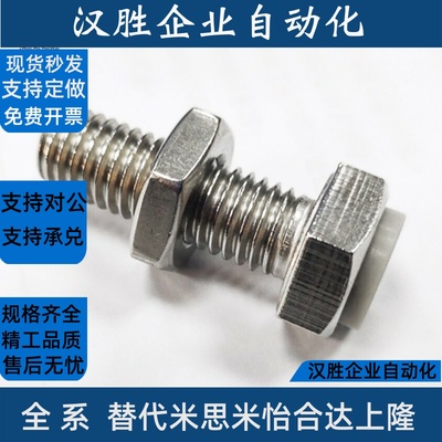 止动螺栓缓冲螺栓LUST4/5/6/8-15/20/30/35/40/50限位螺栓TDB61