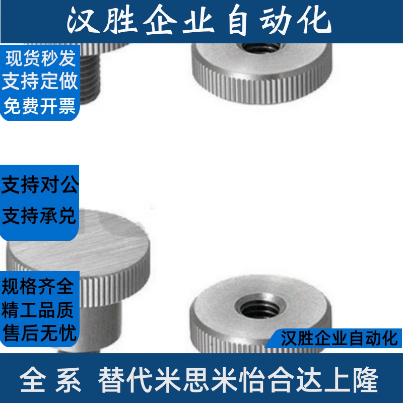 压纹旋钮HAW36-M3/4/5/6/8/10-D8/12/16/20/26/30-L6/10/16/20/25