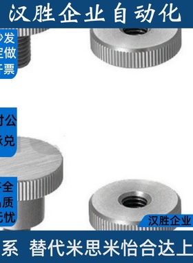 压纹旋钮HAW36-M3/4/5/6/8/10-D8/12/16/20/26/30-L6/10/16/20/25