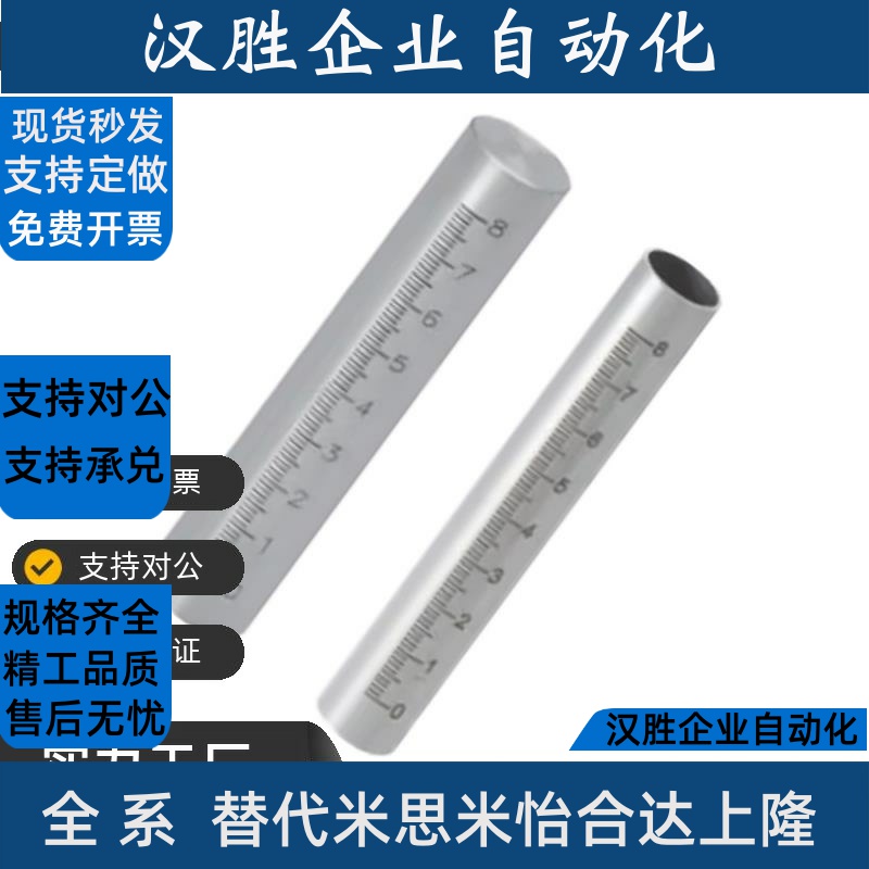 带刻度圆棒 光轴刻度杆 RCY81 91-D10 15 20 25-L100 150 200 250