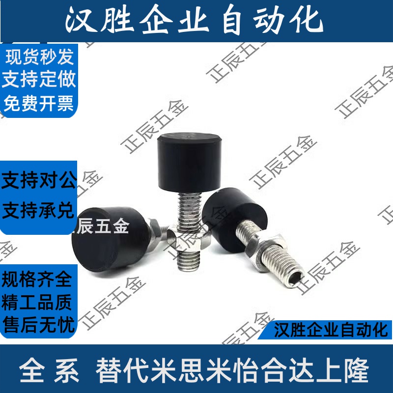 内六角孔型聚氨酯UNBH3-4-5-6-8-10螺纹端缓冲螺丝挡块胶 TDC41