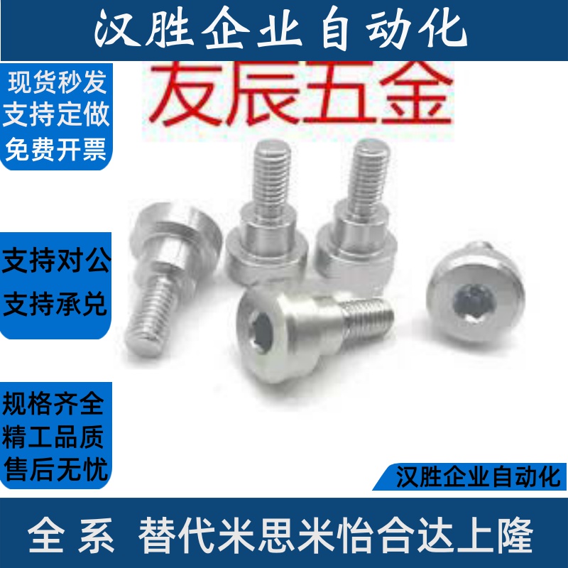 304不锈钢 内六角支点用等高螺丝CBDR10/12-5/6/7/8/9/10/12/15