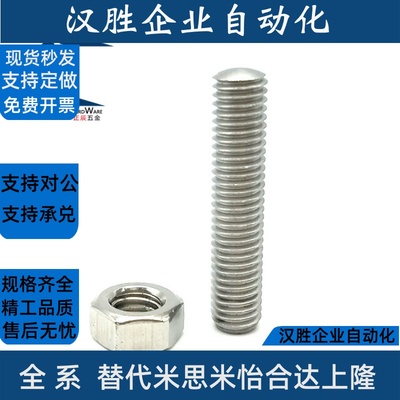 细牙不锈钢调整螺ANBS16-30/40/50/60/70/80/90/100内六角型TBD23