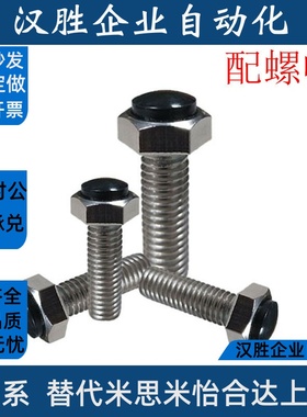 直杆型 USRT3/4/5带聚氨酯 止动螺栓型 肩型 SR型 圆弧挡块TDB91