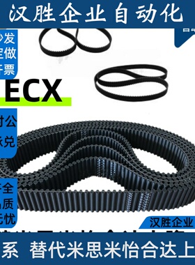 ECX31 EXC32-S5M/S8M-100/150/200/250/300/400/500聚氨酯同步带