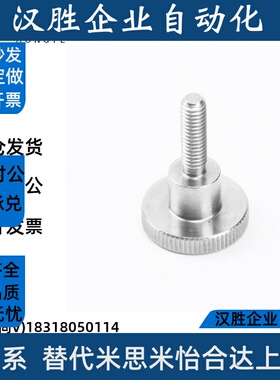 米思米压纹把手C-NKB4/5/6/8/10-10/15/20/25/30/35/40台阶型旋钮