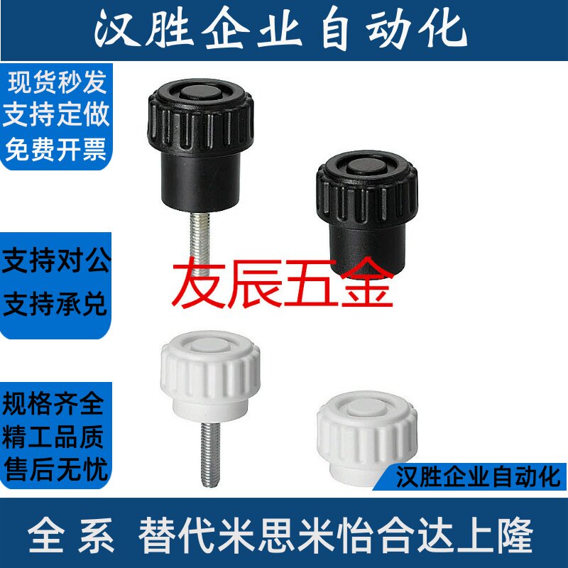 小型旋钮 胶头把手NBMS3/4/5/6/8/-16/20/25/32-10/15/20/25-B