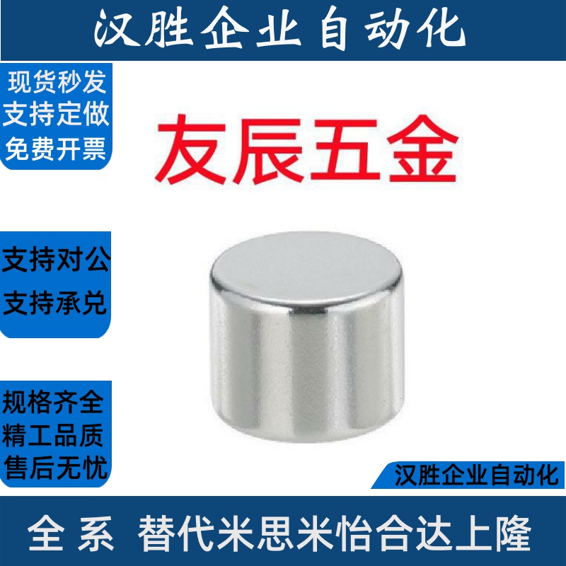 圆形磁铁 BLS02-D10/D12/D15/D20-L2/L3/L5/L8/L10