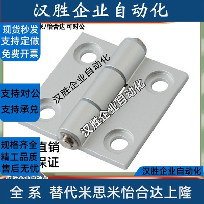 HHPSNT5/6/8 HHPSNA HHPSDT HHPMGS HHPSF8-6/845-6 铝合金铰链