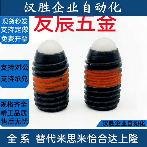 ZAC21-M4/5/6/8/10/12/16碳钢超轻载树脂球头柱塞 玻珠ZAC22-M5