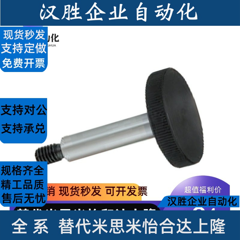 粗牙外螺纹型大头等高螺栓MSBY6/8/10-15/20/25/30/35/40台阶螺丝