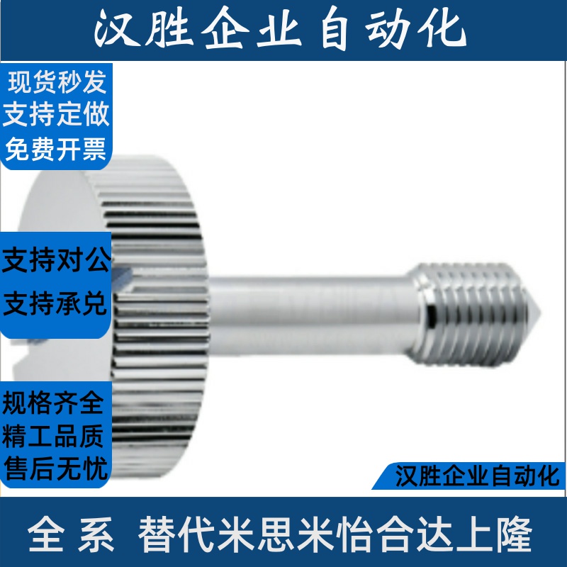 NRSS不锈钢制一字把手压纹旋钮NRL/NRLS4/5/6-20/25/30/40-NKRD5