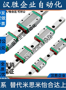 EGH15CA/EGW20CC/25/30/SA/EG15/机械手精密线性滑轨直线导轨滑块