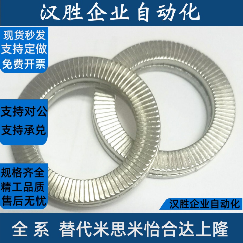 316不锈钢 NLDF3 4 5 6 8 10 12 16 防松动垫圈双叠自锁垫圈双面