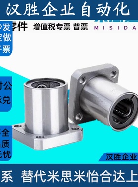 直线轴承方法兰不锈钢保持架LHFSF/LHFSMF/LHFSWF/LHFSWMF16 20