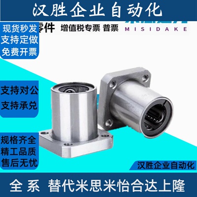 直线轴承方法兰不锈钢保持架LHFSF/LHFSMF/LHFSWF/LHFSWMF16 20