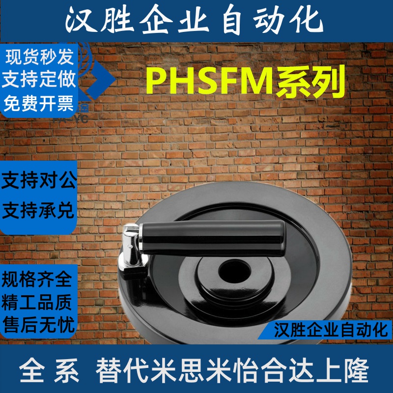 树脂手轮 实心手轮PHSFM80/100/125//150/175/200